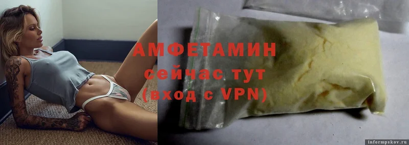 Амфетамин Premium  Светлоград 